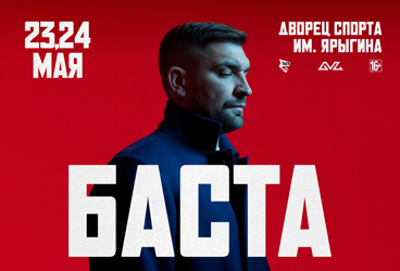 &Bcy;&acy;&scy;&tcy;&acy;