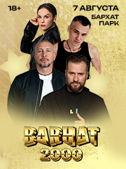 &Mcy;&ucy;&zcy;&ycy;&kcy;&acy;&lcy;&softcy;&ncy;&ycy;&jcy; &fcy;&iecy;&scy;&tcy;&icy;&vcy;&acy;&lcy;&softcy; &Bcy;&acy;&rcy;&khcy;&acy;&tcy; 2000
