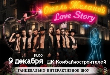 &Tcy;&acy;&ncy;&tscy;&iecy;&vcy;&acy;&lcy;&softcy;&ncy;&ocy;-&icy;&ncy;&tcy;&iecy;&rcy;&acy;&kcy;&tcy;&icy;&vcy;&ncy;&ocy;&iecy; &shcy;&ocy;&ucy; &laquo;&Ocy;&tcy;&iecy;&lcy;&softcy; &zhcy;&iecy;&lcy;&acy;&ncy;&icy;&jcy;&raquo;