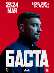 &Bcy;&acy;&scy;&tcy;&acy;