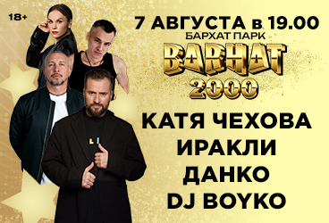 &Mcy;&ucy;&zcy;&ycy;&kcy;&acy;&lcy;&softcy;&ncy;&ycy;&jcy; &fcy;&iecy;&scy;&tcy;&icy;&vcy;&acy;&lcy;&softcy; &Bcy;&acy;&rcy;&khcy;&acy;&tcy; 2000