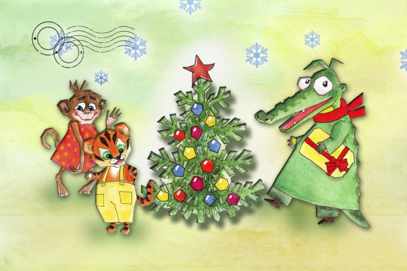 Тигрёнок и волшебное дерево