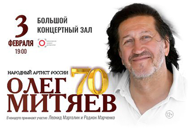 Олег Митяев