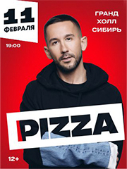 Группа «Пицца»