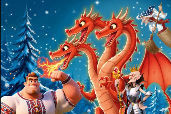 Новогоднее интерактивное шоу «Русские богатыри против змея Горыныча: битва магов»