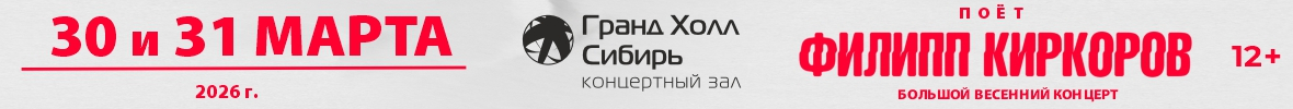 Филипп Киркоров. Большой весенний концерт