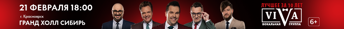 Юбилейный концерт группы ViVA «Лучшее 10 лет»