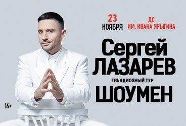 &Scy;&iecy;&rcy;&gcy;&iecy;&jcy; &Lcy;&acy;&zcy;&acy;&rcy;&iecy;&vcy;&colon; &SHcy;&ocy;&ucy;&mcy;&iecy;&ncy;