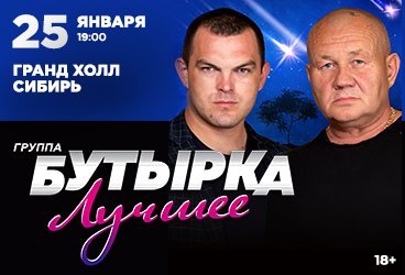 Бутырка