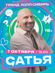 &Scy;&acy;&tcy;&softcy;&yacy;
