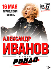 &Acy;&lcy;&iecy;&kcy;&scy;&acy;&ncy;&dcy;&rcy; &Icy;&vcy;&acy;&ncy;&ocy;&vcy; &icy; &gcy;&rcy;&ucy;&pcy;&pcy;&acy; &laquo;&Rcy;&ocy;&ncy;&dcy;&ocy;&raquo;