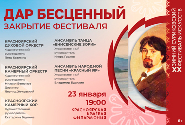 &Kcy;&ocy;&ncy;&tscy;&iecy;&rcy;&tcy; - &zcy;&acy;&kcy;&rcy;&ycy;&tcy;&icy;&iecy; &KHcy;&KHcy; &Zcy;&icy;&mcy;&ncy;&iecy;&gcy;&ocy; &scy;&ucy;&rcy;&icy;&kcy;&ocy;&vcy;&scy;&kcy;&ocy;&gcy;&ocy; &fcy;&iecy;&scy;&tcy;&icy;&vcy;&acy;&lcy;&yacy; &icy;&scy;&kcy;&ucy;&scy;&scy;&tcy;&vcy;&period; &Dcy;&acy;&rcy; &bcy;&iecy;&scy;&tscy;&iecy;&ncy;&ncy;&ycy;&jcy;