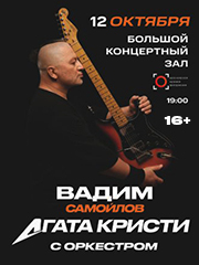 &Vcy;&acy;&dcy;&icy;&mcy; &Scy;&acy;&mcy;&ocy;&jcy;&lcy;&ocy;&vcy;&period; &Acy;&gcy;&acy;&tcy;&acy; &Kcy;&rcy;&icy;&scy;&tcy;&icy; &scy; &scy;&icy;&mcy;&fcy;&ocy;&ncy;&icy;&chcy;&iecy;&scy;&kcy;&icy;&mcy; &ocy;&rcy;&kcy;&iecy;&scy;&tcy;&rcy;&ocy;&mcy;