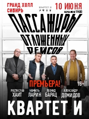 &Kcy;&vcy;&acy;&rcy;&tcy;&iecy;&tcy; &Icy;&period; &Pcy;&acy;&scy;&scy;&acy;&zhcy;&icy;&rcy;&ycy; &ocy;&tcy;&lcy;&ocy;&zhcy;&iecy;&ncy;&ncy;&ycy;&khcy; &rcy;&iecy;&jcy;&scy;&ocy;&vcy;