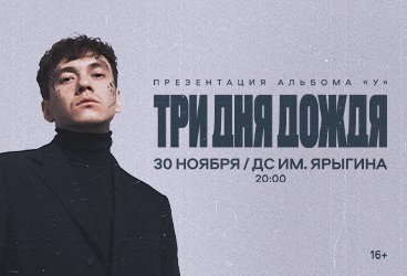 &Tcy;&rcy;&icy; &dcy;&ncy;&yacy; &dcy;&ocy;&zhcy;&dcy;&yacy;