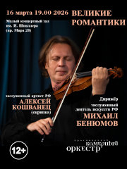 &Vcy;&iecy;&lcy;&icy;&kcy;&icy;&iecy; &rcy;&ocy;&mcy;&acy;&ncy;&tcy;&icy;&kcy;&icy;&period; &Acy;&lcy;&iecy;&kcy;&scy;&iecy;&jcy; &Kcy;&ocy;&shcy;&vcy;&acy;&ncy;&iecy;&tscy; &lpar;&scy;&kcy;&rcy;&icy;&pcy;&kcy;&acy;&rpar;&comma; &Kcy;&rcy;&acy;&scy;&ncy;&ocy;&yacy;&rcy;&scy;&kcy;&icy;&jcy; &kcy;&acy;&mcy;&iecy;&rcy;&ncy;&ycy;&jcy; &ocy;&rcy;&kcy;&iecy;&scy;&tcy;&rcy;