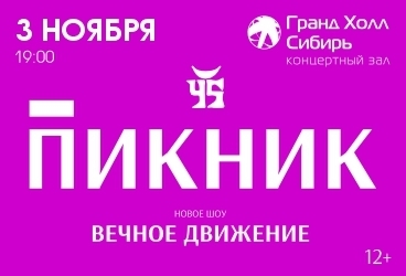 &Gcy;&rcy;&ucy;&pcy;&pcy;&acy; &laquo;&Pcy;&icy;&kcy;&ncy;&icy;&kcy;&raquo;