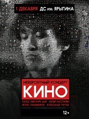 &Gcy;&rcy;&ucy;&pcy;&pcy;&acy; &Kcy;&icy;&ncy;&ocy;
