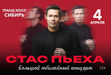 &Scy;&tcy;&acy;&scy; &Pcy;&softcy;&iecy;&khcy;&acy;