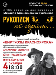 &Rcy;&ucy;&kcy;&ocy;&pcy;&icy;&scy;&icy; &ncy;&iecy; &gcy;&ocy;&rcy;&yacy;&tcy;&period; &Acy;&ncy;&scy;&acy;&mcy;&bcy;&lcy;&softcy; &laquo;&Vcy;&icy;&rcy;&tcy;&ucy;&ocy;&zcy;&ycy; &Kcy;&rcy;&acy;&scy;&ncy;&ocy;&yacy;&rcy;&scy;&kcy;&acy;&raquo;