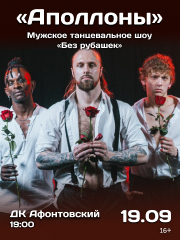 &Mcy;&ucy;&zhcy;&scy;&kcy;&ocy;&iecy; &tcy;&acy;&ncy;&tscy;&iecy;&vcy;&acy;&lcy;&softcy;&ncy;&ocy;&iecy; &shcy;&ocy;&ucy; &laquo;&Acy;&pcy;&ocy;&lcy;&lcy;&ocy;&ncy;&ycy;&raquo;