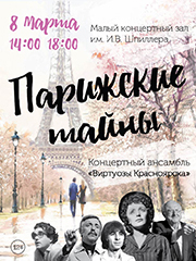 &Pcy;&acy;&rcy;&icy;&zhcy;&scy;&kcy;&icy;&iecy; &tcy;&acy;&jcy;&ncy;&ycy;&period; &Acy;&ncy;&scy;&acy;&mcy;&bcy;&lcy;&softcy; &laquo;&Vcy;&icy;&rcy;&tcy;&ucy;&ocy;&zcy;&ycy; &Kcy;&rcy;&acy;&scy;&ncy;&ocy;&yacy;&rcy;&scy;&kcy;&acy;&raquo;