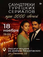 Саундтреки Турецких сериалов при свечах
