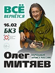 &Ocy;&lcy;&iecy;&gcy; &Mcy;&icy;&tcy;&yacy;&iecy;&vcy;