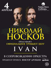 &Tcy;&rcy;&icy;&bcy;&softcy;&yucy;&tcy; &shcy;&ocy;&ucy; &Ncy;&icy;&kcy;&ocy;&lcy;&acy;&yacy; &Ncy;&ocy;&scy;&kcy;&ocy;&vcy;&acy; &laquo;IVAN&raquo; &vcy; &scy;&ocy;&pcy;&rcy;&ocy;&vcy;&ocy;&zhcy;&dcy;&iecy;&ncy;&icy;&icy; &ocy;&rcy;&kcy;&iecy;&scy;&tcy;&rcy;&acy;