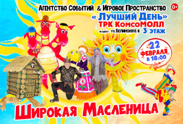 &SHcy;&icy;&rcy;&ocy;&kcy;&acy;&yacy; &mcy;&acy;&scy;&lcy;&iecy;&ncy;&icy;&tscy;&acy;