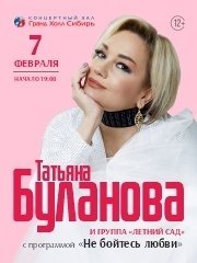 &Tcy;&acy;&tcy;&softcy;&yacy;&ncy;&acy; &Bcy;&ucy;&lcy;&acy;&ncy;&ocy;&vcy;&acy;