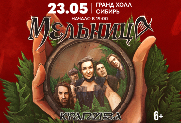 &Gcy;&rcy;&ucy;&pcy;&pcy;&acy; &laquo;&Mcy;&iecy;&lcy;&softcy;&ncy;&icy;&tscy;&acy;&raquo;