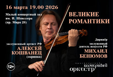 &Vcy;&iecy;&lcy;&icy;&kcy;&icy;&iecy; &rcy;&ocy;&mcy;&acy;&ncy;&tcy;&icy;&kcy;&icy;&period; &Acy;&lcy;&iecy;&kcy;&scy;&iecy;&jcy; &Kcy;&ocy;&shcy;&vcy;&acy;&ncy;&iecy;&tscy; &lpar;&scy;&kcy;&rcy;&icy;&pcy;&kcy;&acy;&rpar;&comma; &Kcy;&rcy;&acy;&scy;&ncy;&ocy;&yacy;&rcy;&scy;&kcy;&icy;&jcy; &kcy;&acy;&mcy;&iecy;&rcy;&ncy;&ycy;&jcy; &ocy;&rcy;&kcy;&iecy;&scy;&tcy;&rcy;