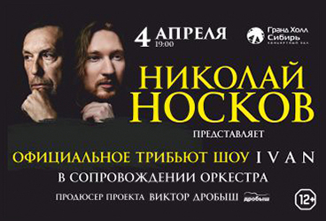 &Tcy;&rcy;&icy;&bcy;&softcy;&yucy;&tcy; &shcy;&ocy;&ucy; &Ncy;&icy;&kcy;&ocy;&lcy;&acy;&yacy; &Ncy;&ocy;&scy;&kcy;&ocy;&vcy;&acy; &laquo;IVAN&raquo; &vcy; &scy;&ocy;&pcy;&rcy;&ocy;&vcy;&ocy;&zhcy;&dcy;&iecy;&ncy;&icy;&icy; &ocy;&rcy;&kcy;&iecy;&scy;&tcy;&rcy;&acy;