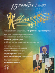 &Mcy;&acy;&ecy;&scy;&tcy;&rcy;&ocy;&comma; &mcy;&ucy;&zcy;&ycy;&kcy;&ucy;&excl; &Acy;&ncy;&scy;&acy;&mcy;&bcy;&lcy;&softcy; "&Vcy;&icy;&rcy;&tcy;&ucy;&ocy;&zcy;&ycy; &Kcy;&rcy;&acy;&scy;&ncy;&ocy;&yacy;&rcy;&scy;&kcy;&acy;"