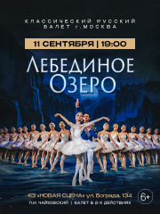 &laquo;&Lcy;&iecy;&bcy;&iecy;&dcy;&icy;&ncy;&ocy;&iecy; &ocy;&zcy;&iecy;&rcy;&ocy;&raquo; &Kcy;&lcy;&acy;&scy;&scy;&icy;&chcy;&iecy;&scy;&kcy;&icy;&jcy; &Rcy;&ucy;&scy;&scy;&kcy;&icy;&jcy; &Bcy;&acy;&lcy;&iecy;&tcy; &gcy;&period; &Mcy;&ocy;&scy;&kcy;&vcy;&acy;