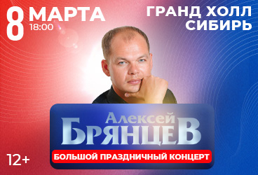 &Acy;&lcy;&iecy;&kcy;&scy;&iecy;&jcy; &Bcy;&rcy;&yacy;&ncy;&tscy;&iecy;&vcy;