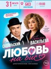 &Lcy;&yucy;&bcy;&ocy;&vcy;&softcy; &ncy;&acy; &bcy;&icy;&scy;
