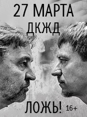 &Lcy;&ocy;&zhcy;&softcy;&excl;