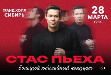 &Scy;&tcy;&acy;&scy; &Pcy;&softcy;&iecy;&khcy;&acy;