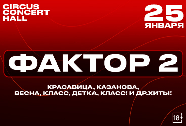 &Fcy;&acy;&kcy;&tcy;&ocy;&rcy;-2&period; &Bcy;&ocy;&lcy;&softcy;&shcy;&ocy;&jcy; &scy;&ocy;&lcy;&softcy;&ncy;&ycy;&jcy; &kcy;&ocy;&ncy;&tscy;&iecy;&rcy;&tcy;