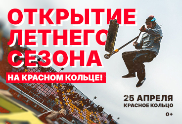 &Ocy;&tcy;&kcy;&rcy;&ycy;&tcy;&icy;&iecy; &lcy;&iecy;&tcy;&ncy;&iecy;&gcy;&ocy; &scy;&iecy;&zcy;&ocy;&ncy;&acy; &ncy;&acy; &Kcy;&rcy;&acy;&scy;&ncy;&ocy;&mcy; &kcy;&ocy;&lcy;&softcy;&tscy;&iecy;&excl;