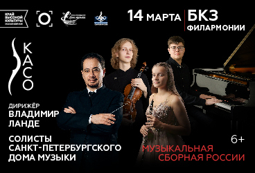 &laquo;&Mcy;&ucy;&zcy;&ycy;&kcy;&acy;&lcy;&softcy;&ncy;&acy;&yacy; &scy;&bcy;&ocy;&rcy;&ncy;&acy;&yacy; &Rcy;&ocy;&scy;&scy;&icy;&icy;&raquo;&period; &Kcy;&rcy;&acy;&scy;&ncy;&ocy;&yacy;&rcy;&scy;&kcy;&icy;&jcy; &acy;&kcy;&acy;&dcy;&iecy;&mcy;&icy;&chcy;&iecy;&scy;&kcy;&icy;&jcy; &scy;&icy;&mcy;&fcy;&ocy;&ncy;&icy;&chcy;&iecy;&scy;&kcy;&icy;&jcy; &ocy;&rcy;&kcy;&iecy;&scy;&tcy;&rcy;&period; &Scy;&ocy;&lcy;&icy;&scy;&tcy;&ycy; &Scy;&acy;&ncy;&kcy;&tcy;-&Pcy;&iecy;&tcy;&iecy;&rcy;&bcy;&ucy;&rcy;&gcy;&scy;&kcy;&ocy;&gcy;&ocy; &Dcy;&ocy;&mcy;&acy; &mcy;&ucy;&zcy;&ycy;&kcy;&icy;