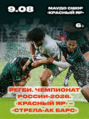 &Rcy;&iecy;&gcy;&bcy;&icy;&period; &CHcy;&iecy;&mcy;&pcy;&icy;&ocy;&ncy;&acy;&tcy; &Rcy;&ocy;&scy;&scy;&icy;&icy;-2026&period; &laquo;&Kcy;&rcy;&acy;&scy;&ncy;&ycy;&jcy; &YAcy;&rcy;&raquo; &lpar;&Kcy;&rcy;&acy;&scy;&ncy;&ocy;&yacy;&rcy;&scy;&kcy;&rpar; &ndash; &laquo;&Scy;&tcy;&rcy;&iecy;&lcy;&acy;-&Acy;&kcy; &Bcy;&acy;&rcy;&scy;&raquo; &lpar;&Kcy;&acy;&zcy;&acy;&ncy;&softcy;&rpar;