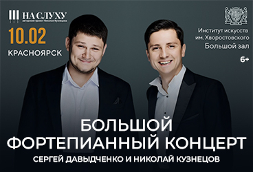 &Scy;&iecy;&rcy;&gcy;&iecy;&jcy; &Dcy;&acy;&vcy;&ycy;&dcy;&chcy;&iecy;&ncy;&kcy;&ocy;&comma; &Ncy;&icy;&kcy;&ocy;&lcy;&acy;&jcy; &Kcy;&ucy;&zcy;&ncy;&iecy;&tscy;&ocy;&vcy; - &Bcy;&ocy;&lcy;&softcy;&shcy;&ocy;&jcy; &fcy;&ocy;&rcy;&tcy;&iecy;&pcy;&icy;&acy;&ncy;&ncy;&ycy;&jcy; &kcy;&ocy;&ncy;&tscy;&iecy;&rcy;&tcy;