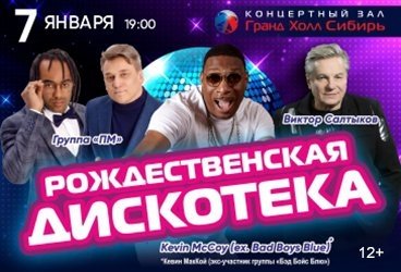 &Rcy;&ocy;&zhcy;&dcy;&iecy;&scy;&tcy;&vcy;&iecy;&ncy;&scy;&kcy;&acy;&yacy; &dcy;&icy;&scy;&kcy;&ocy;&tcy;&iecy;&kcy;&acy; 2027
