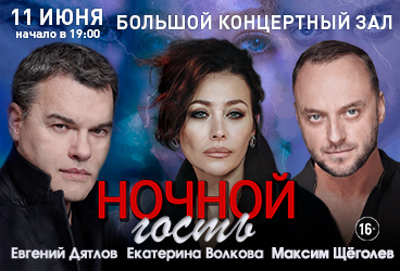 &Scy;&pcy;&iecy;&kcy;&tcy;&acy;&kcy;&lcy;&softcy; &laquo;&Ncy;&ocy;&chcy;&ncy;&ocy;&jcy; &gcy;&ocy;&scy;&tcy;&softcy;&raquo;