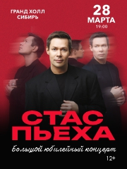 &Scy;&tcy;&acy;&scy; &Pcy;&softcy;&iecy;&khcy;&acy;