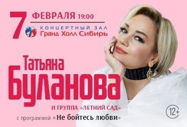 &Tcy;&acy;&tcy;&softcy;&yacy;&ncy;&acy; &Bcy;&ucy;&lcy;&acy;&ncy;&ocy;&vcy;&acy;