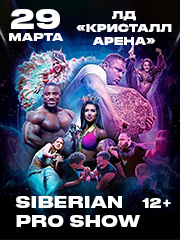 Siberian PRO Show